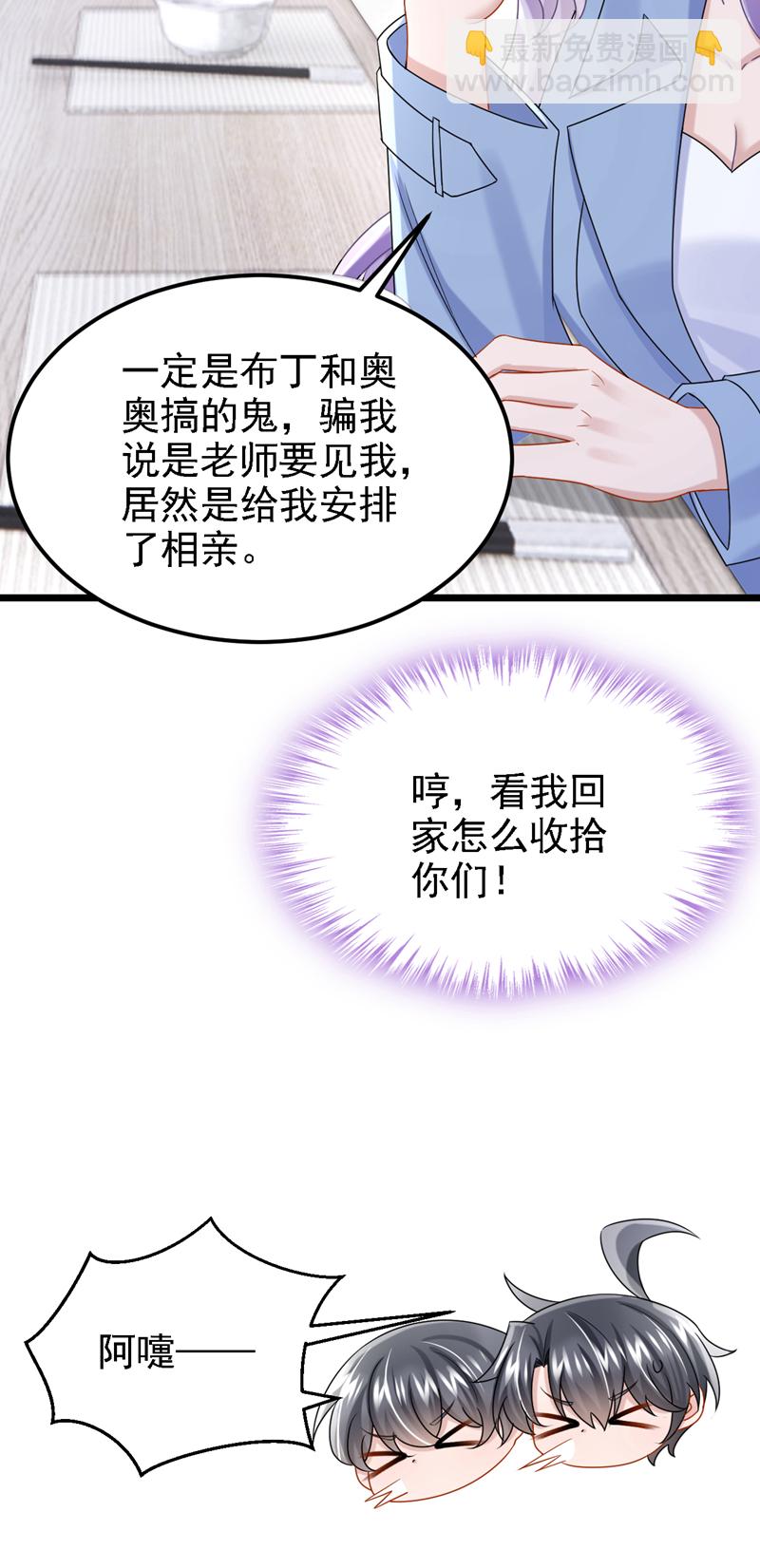 第182话 你现在就告诉他！-第186话