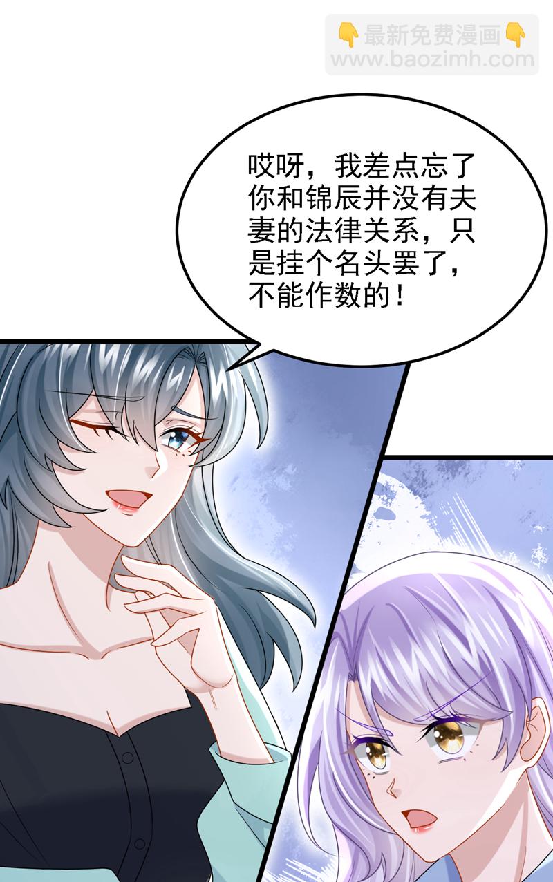 第182话 你现在就告诉他！-第186话