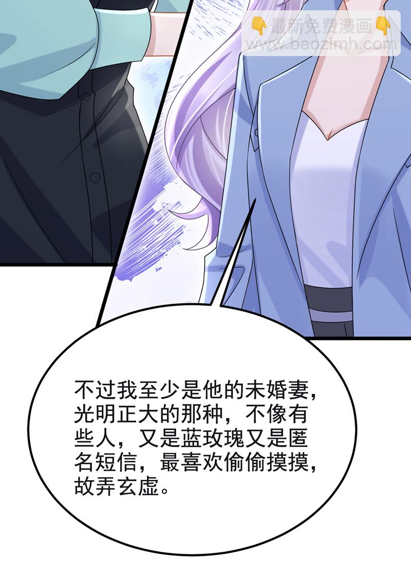第182话 你现在就告诉他！-第186话