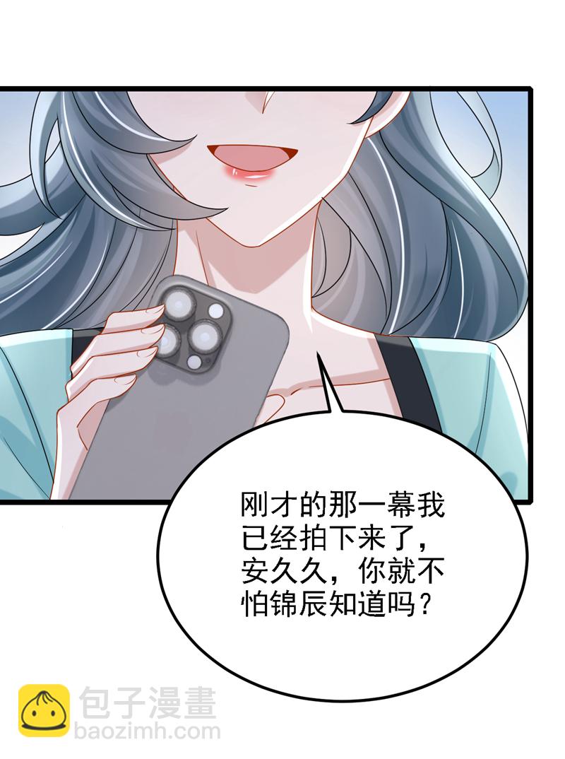 第182话 你现在就告诉他！-第186话