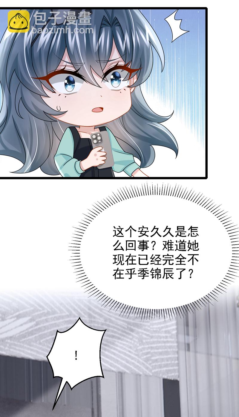 第182话 你现在就告诉他！-第186话