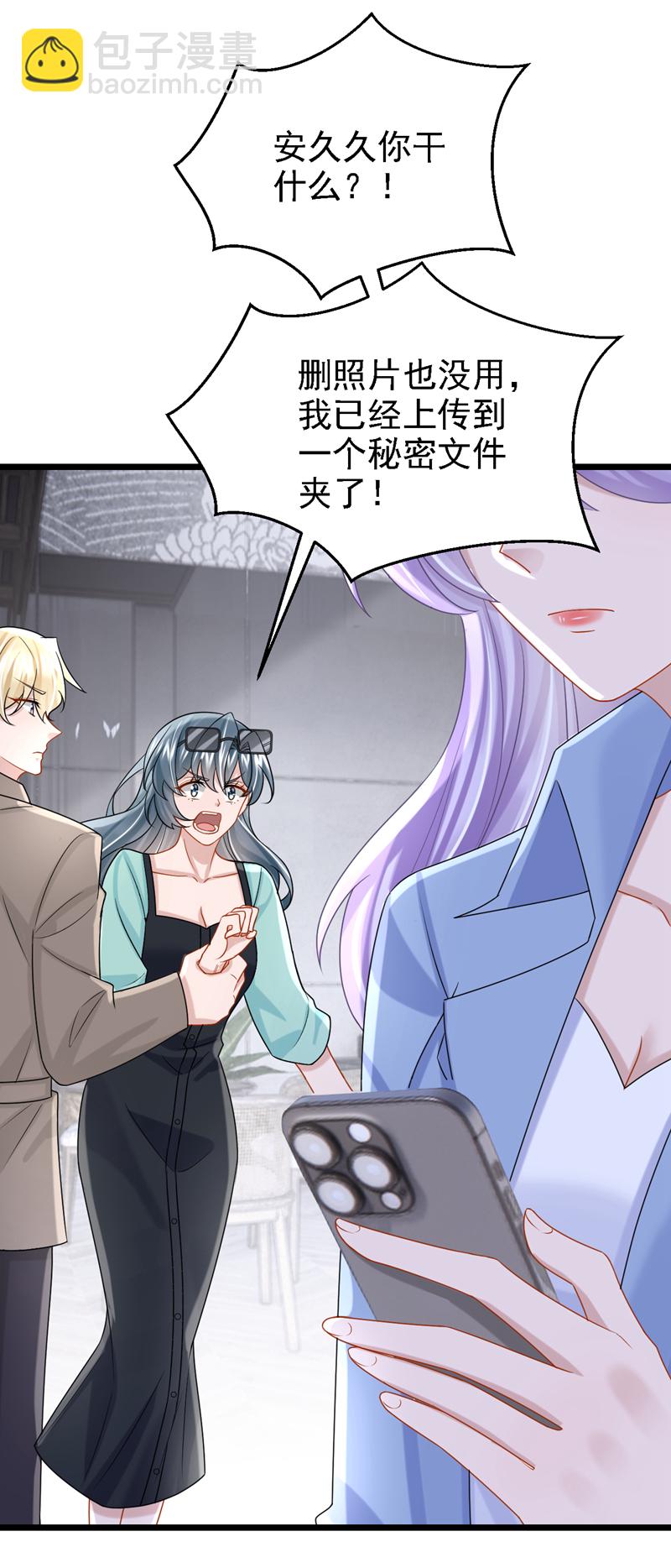 第182话 你现在就告诉他！-第186话