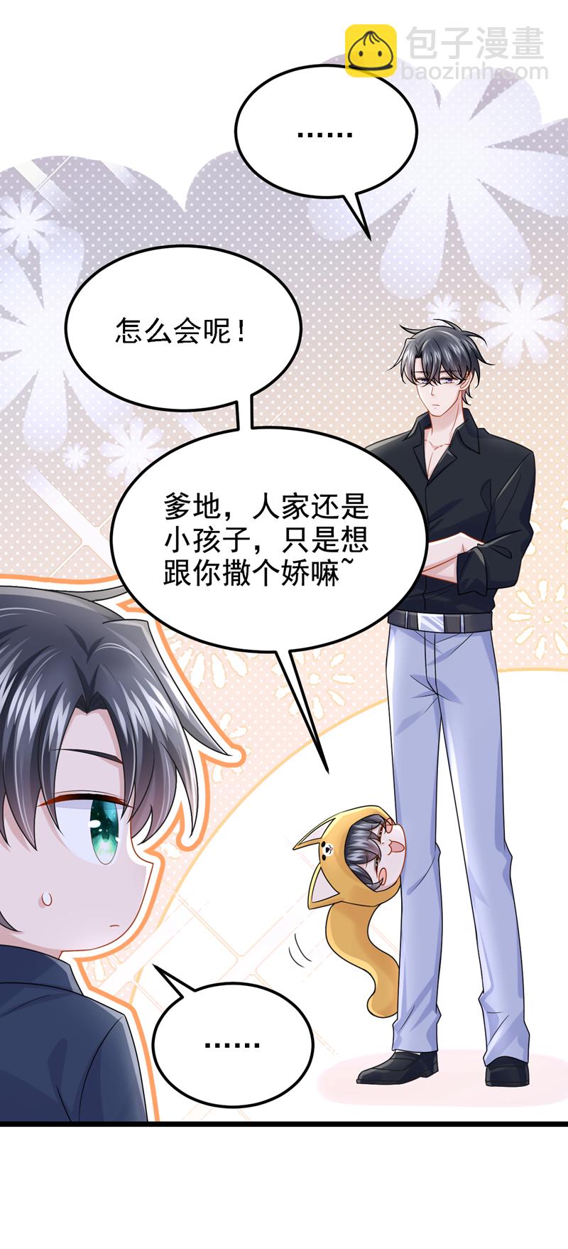 第182话 你现在就告诉他！-第186话
