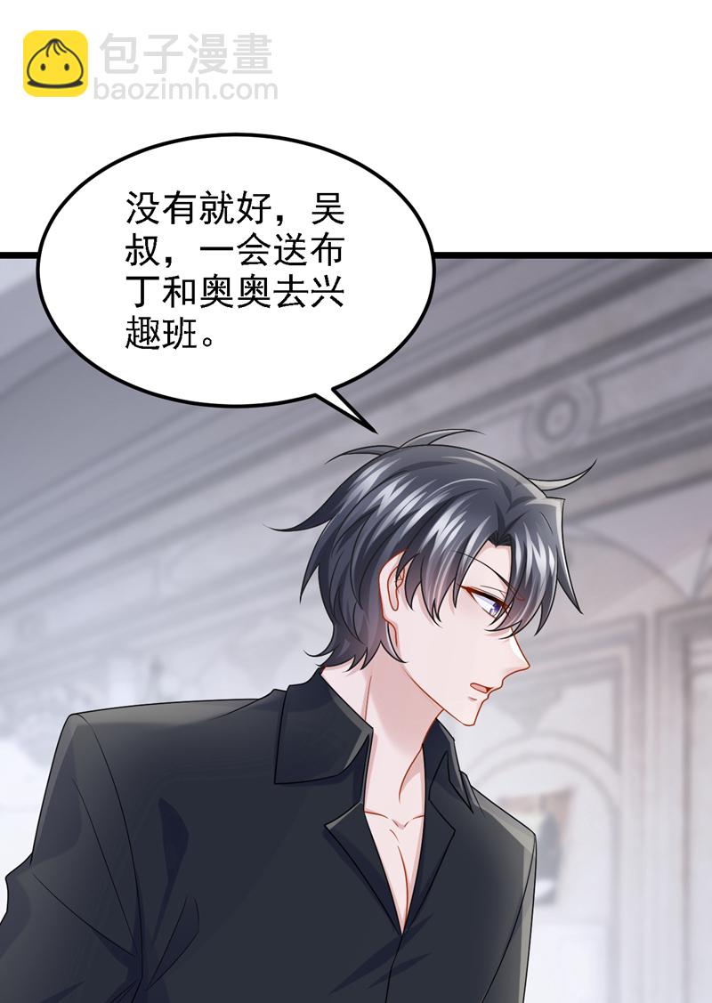 第182话 你现在就告诉他！-第186话
