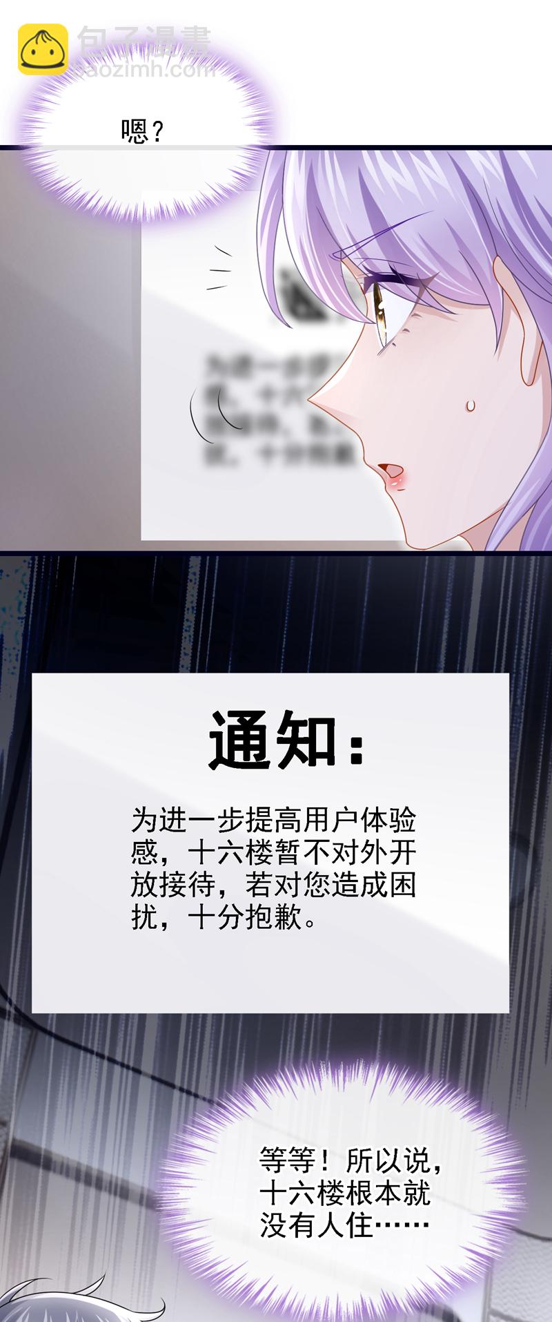 第184话 这个酒保有问题！-第188话