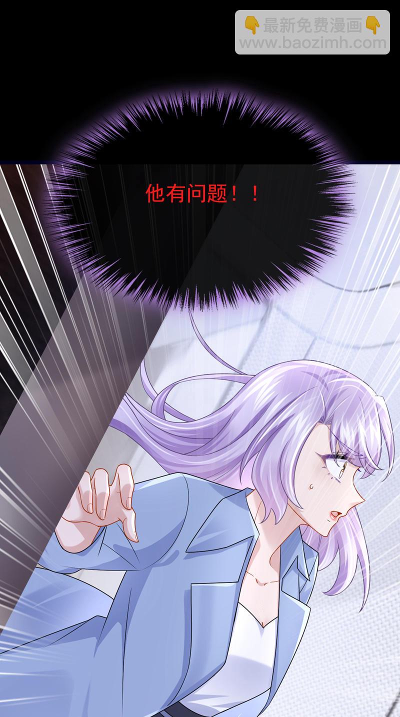 第184话 这个酒保有问题！-第188话