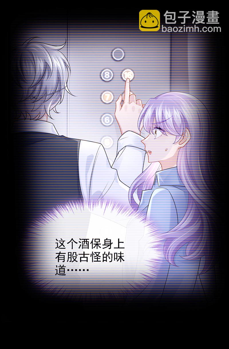 第184话 这个酒保有问题！-第188话