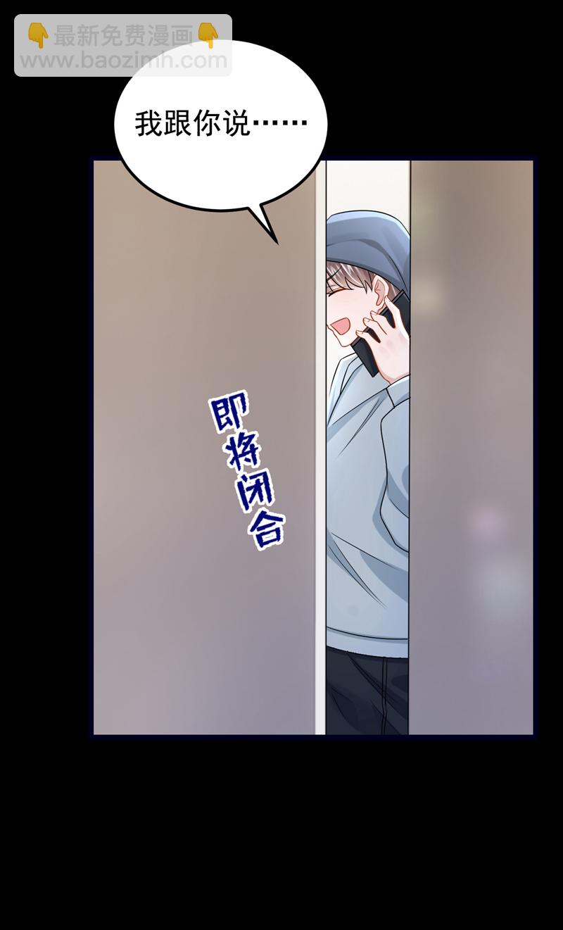 第184话 这个酒保有问题！-第188话