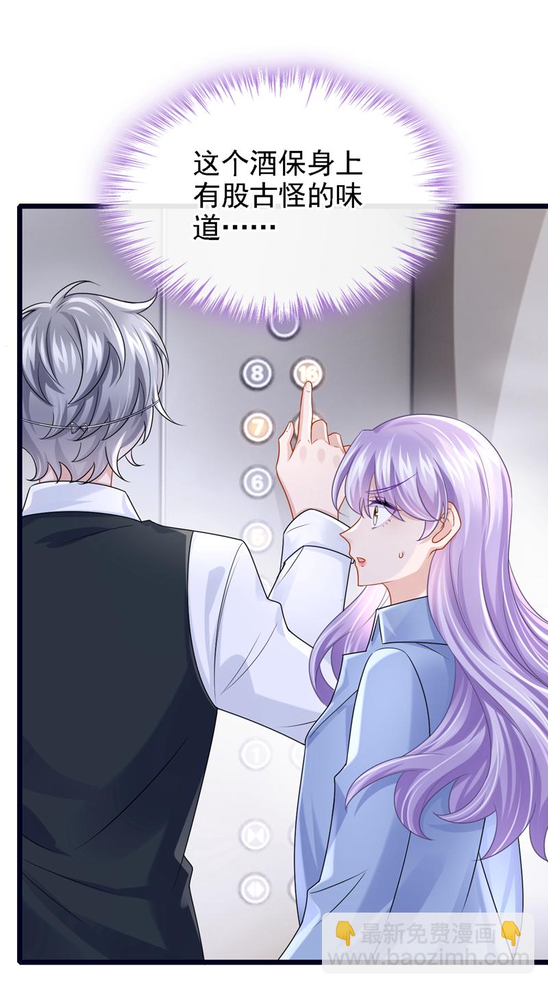 第184话 这个酒保有问题！-第188话