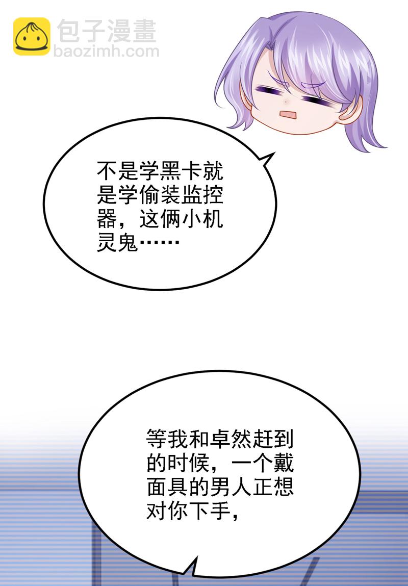 第186话 久久，你不信我？-第190话