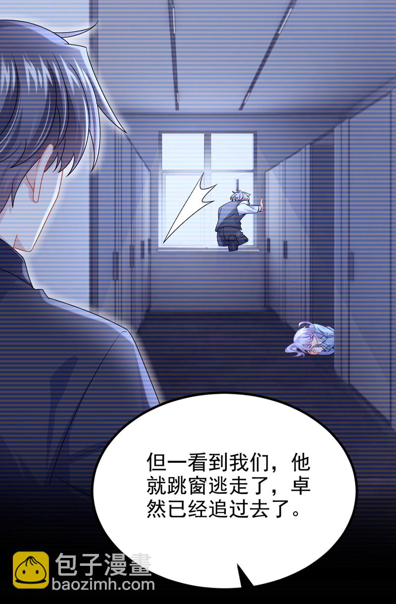 第186话 久久，你不信我？-第190话