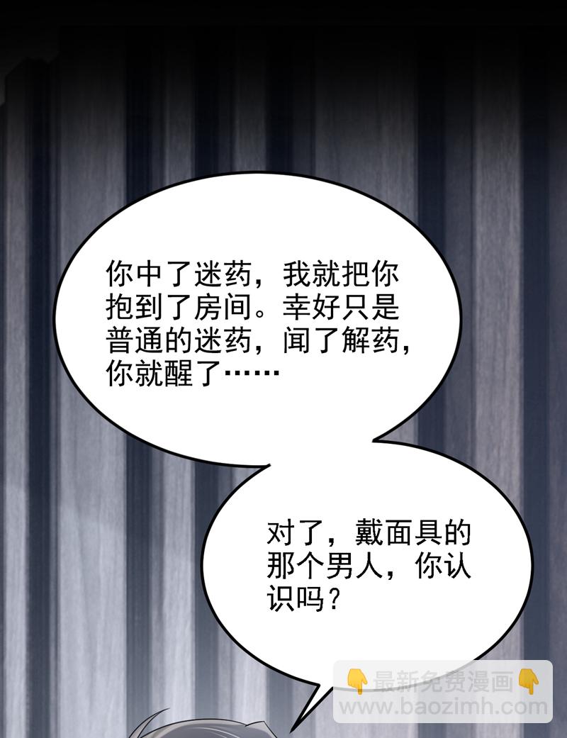第186话 久久，你不信我？-第190话