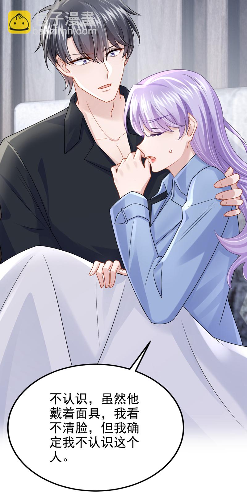 第186话 久久，你不信我？-第190话