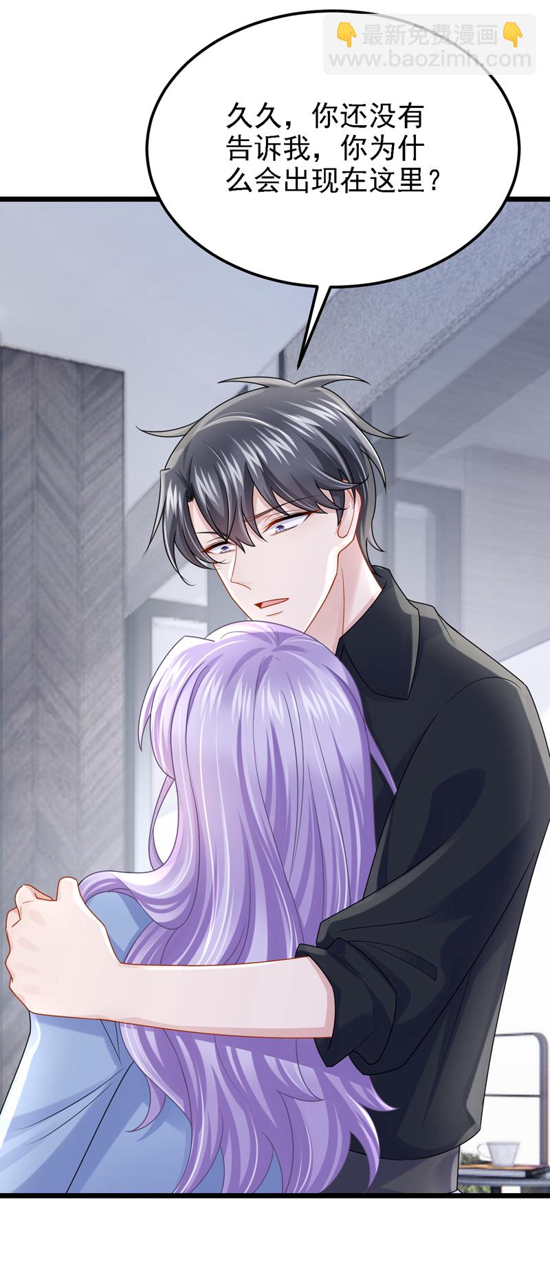 第186话 久久，你不信我？-第190话
