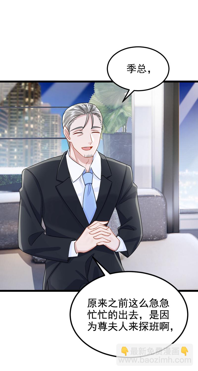 第186话 久久，你不信我？-第190话