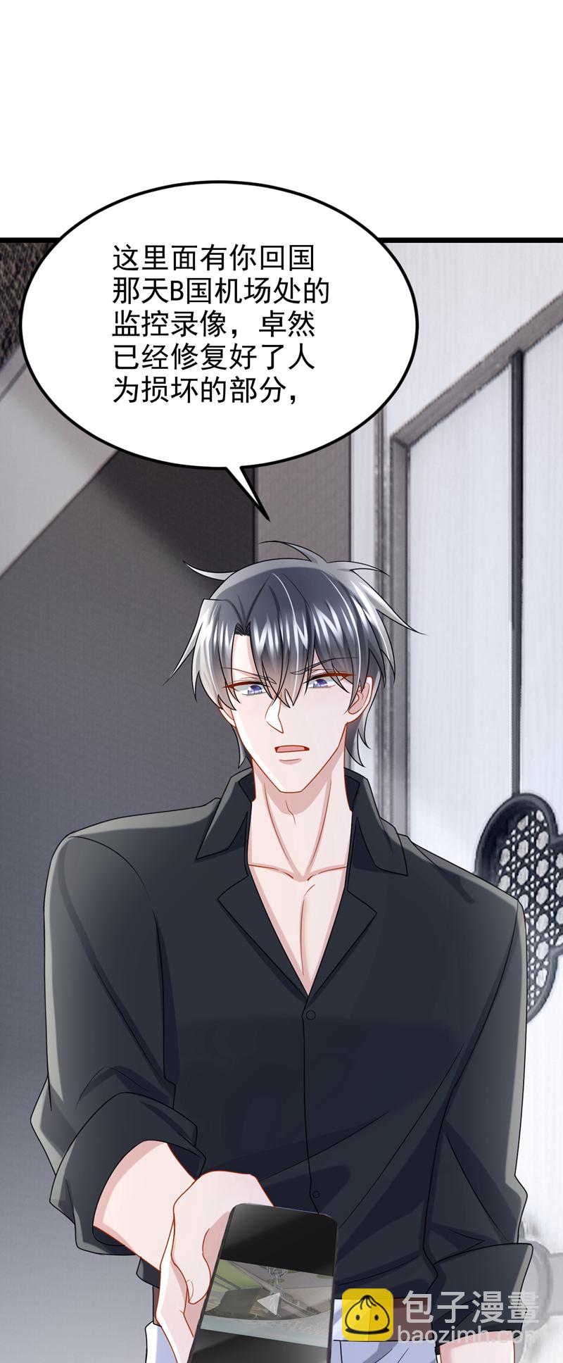 第186话 久久，你不信我？-第190话