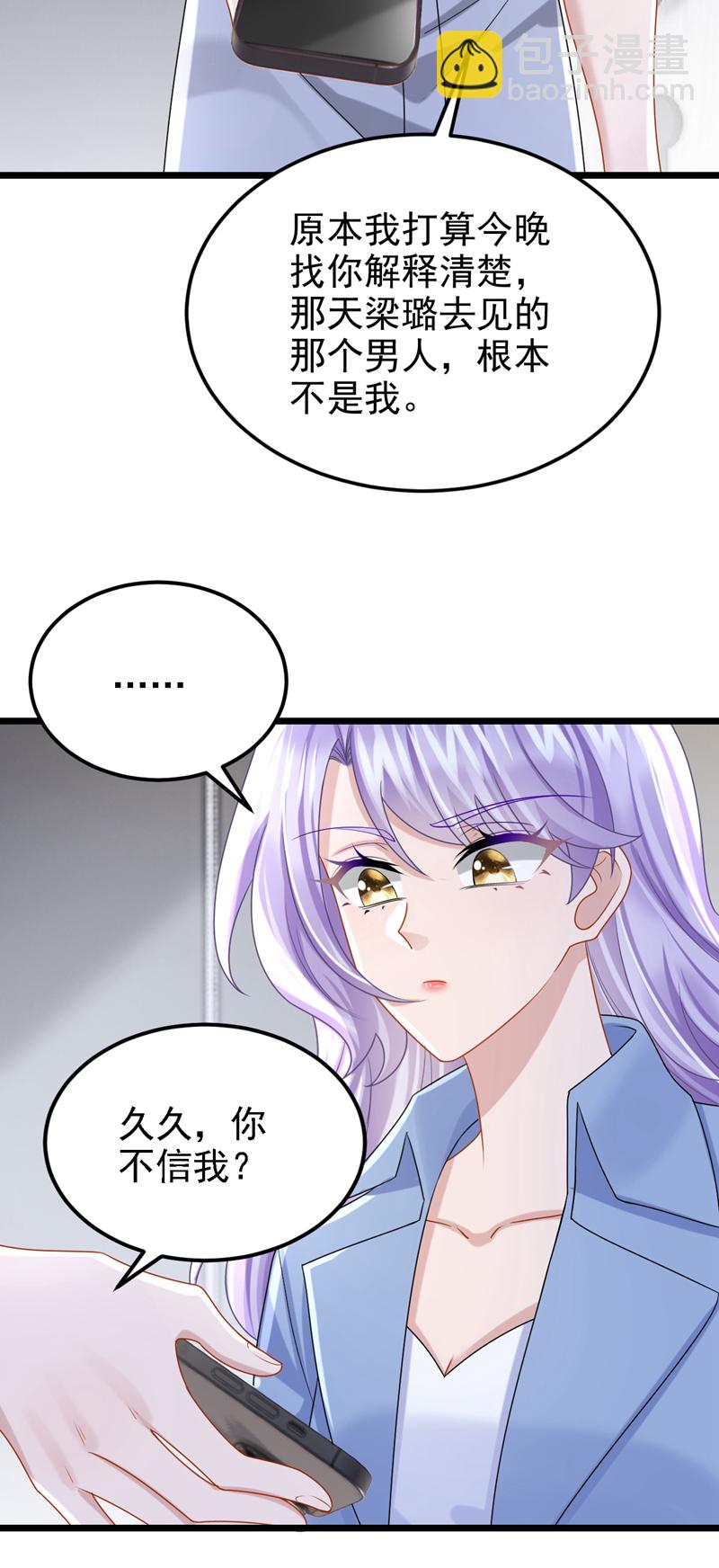 第186话 久久，你不信我？-第190话