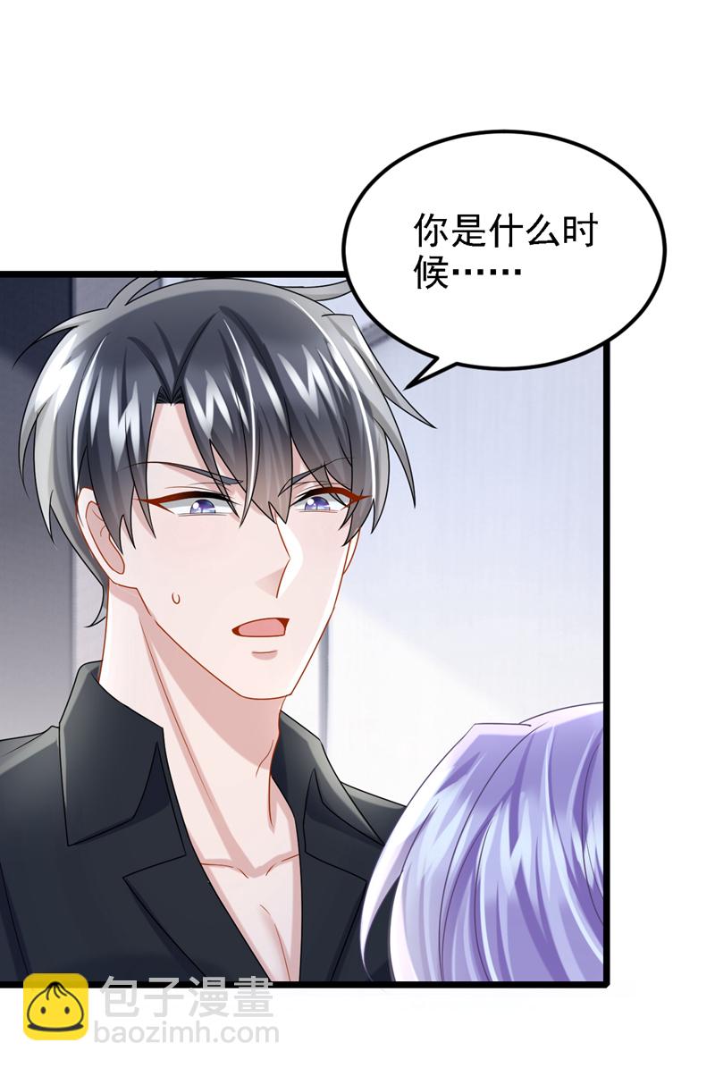 第186话 久久，你不信我？-第190话