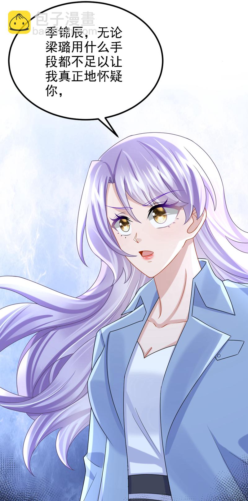 第186话 久久，你不信我？-第190话