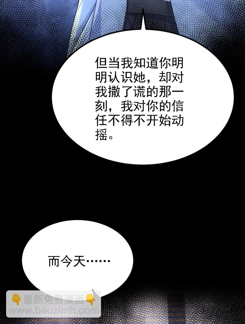 第186话 久久，你不信我？-第190话