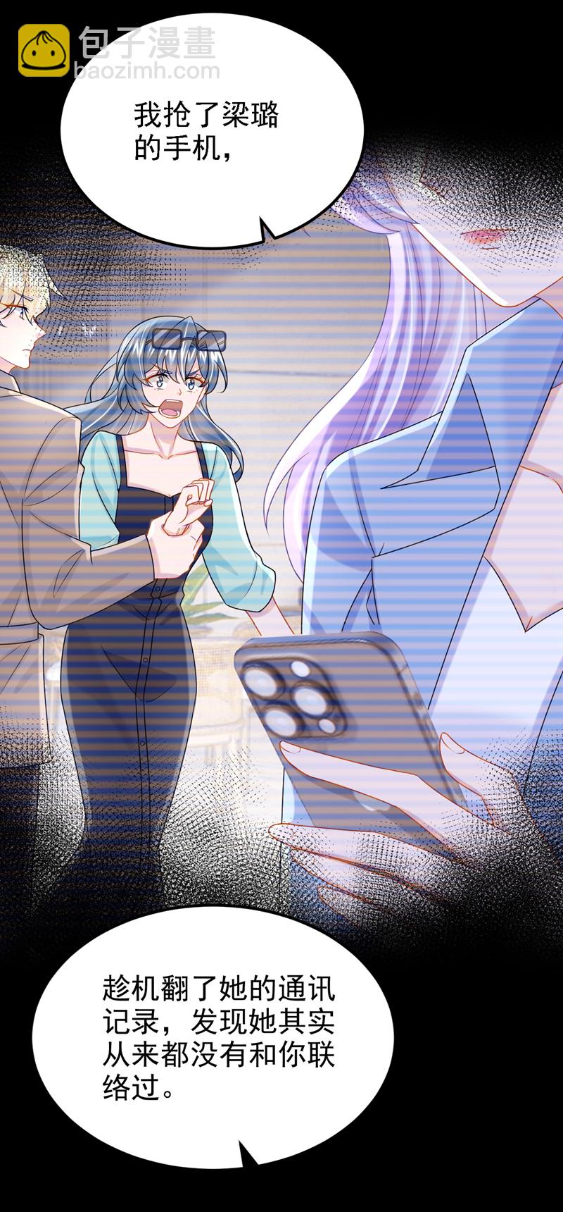 第186话 久久，你不信我？-第190话