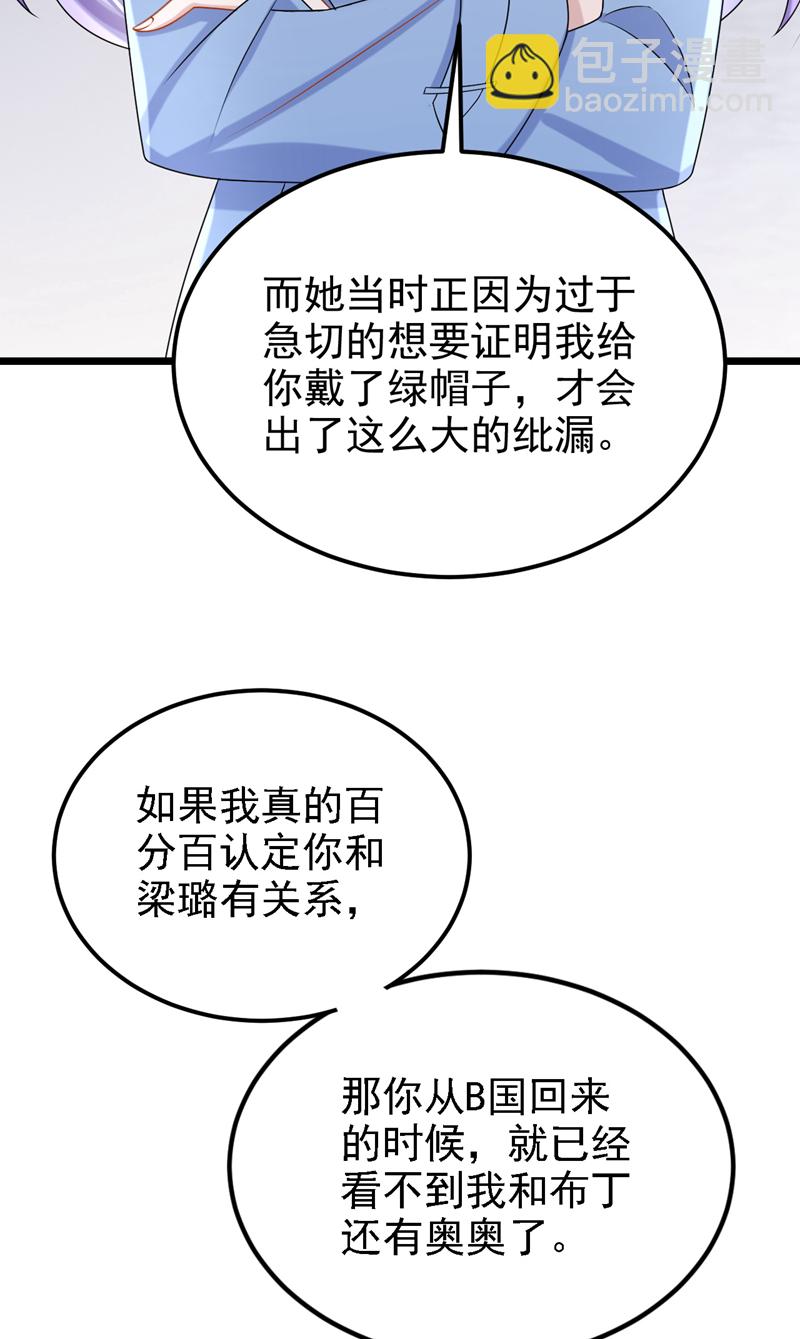 第186话 久久，你不信我？-第190话