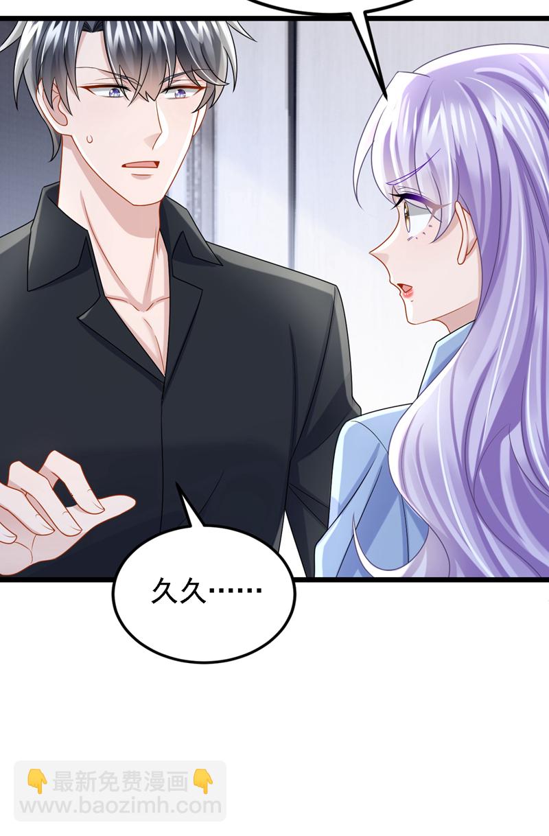 第186话 久久，你不信我？-第190话