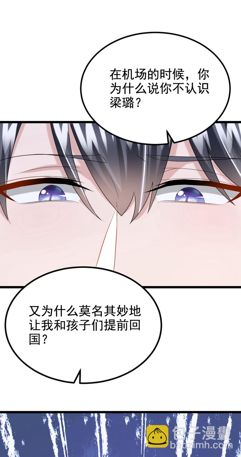 第186话 久久，你不信我？-第190话