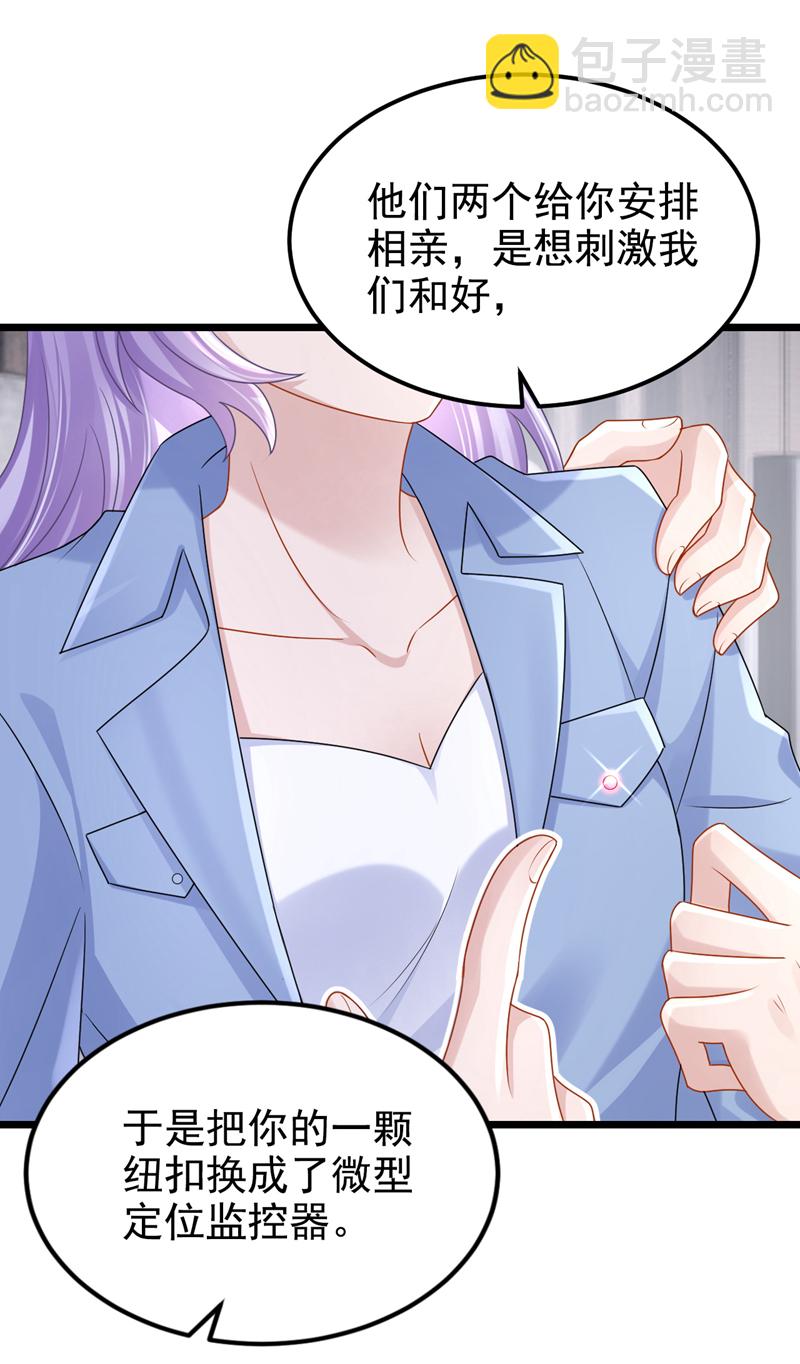 第186话 久久，你不信我？-第190话