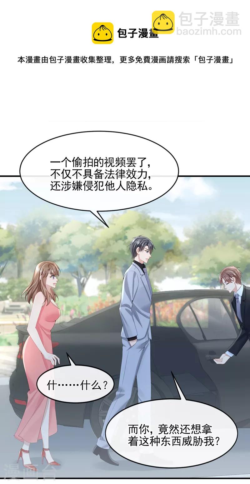 第19话 泳池游击战-第20话