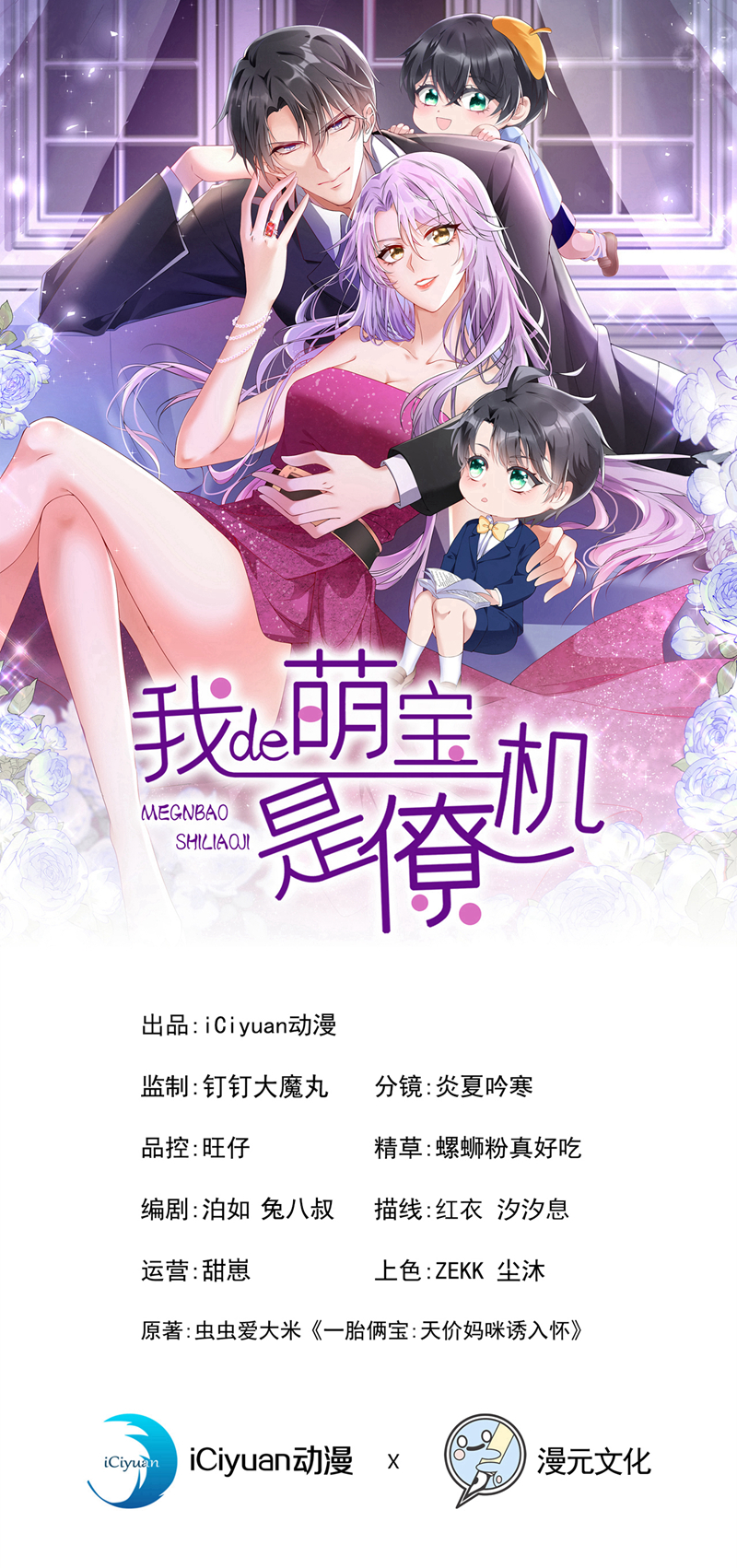 第188话 快放我下来！-第192话