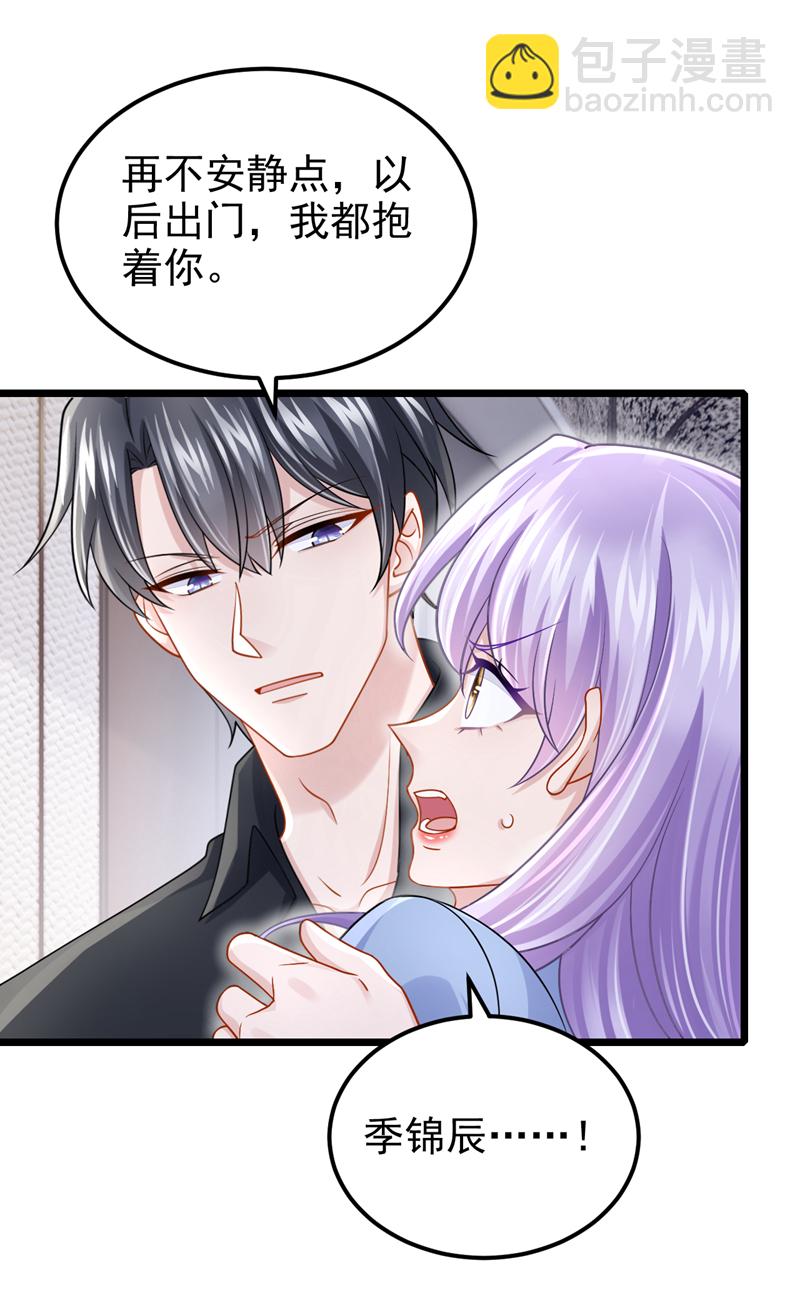 第188话 快放我下来！-第192话