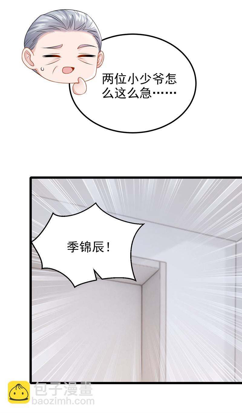 第188话 快放我下来！-第192话