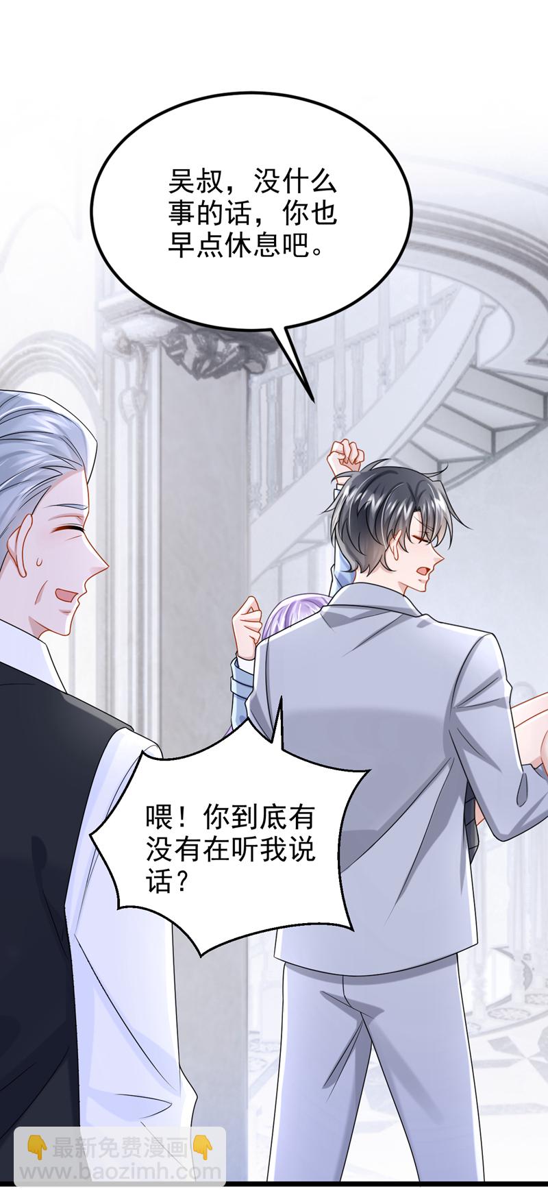 第188话 快放我下来！-第192话