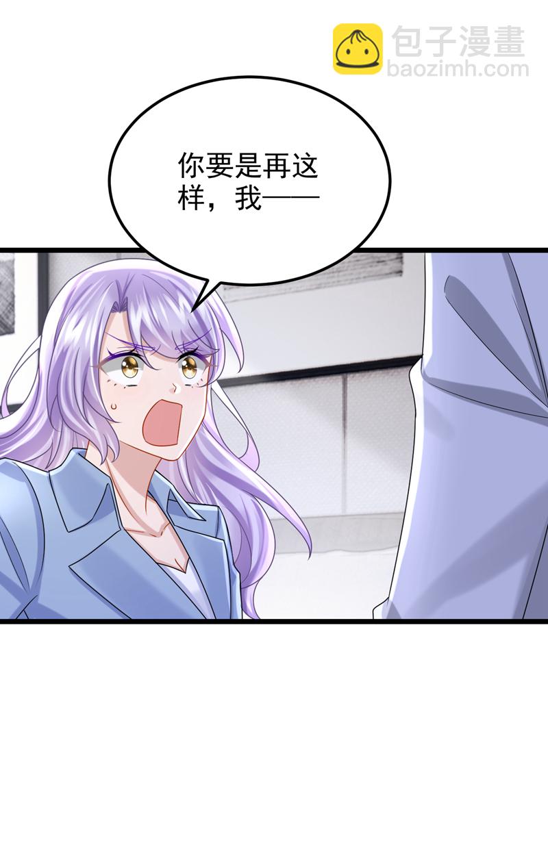 第188话 快放我下来！-第192话
