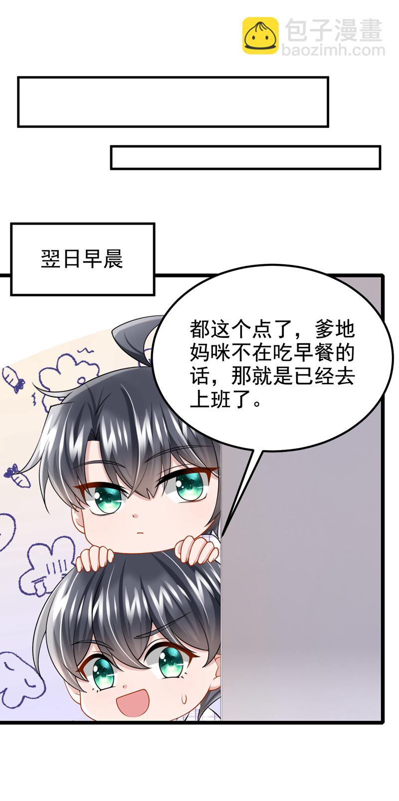 第190话 你真的太调皮了-第194话