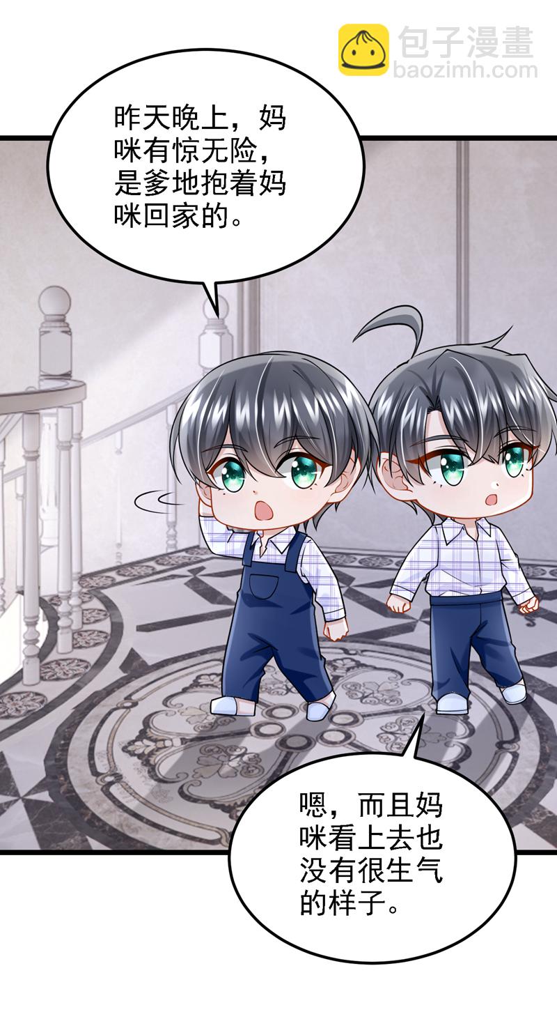 第190话 你真的太调皮了-第194话