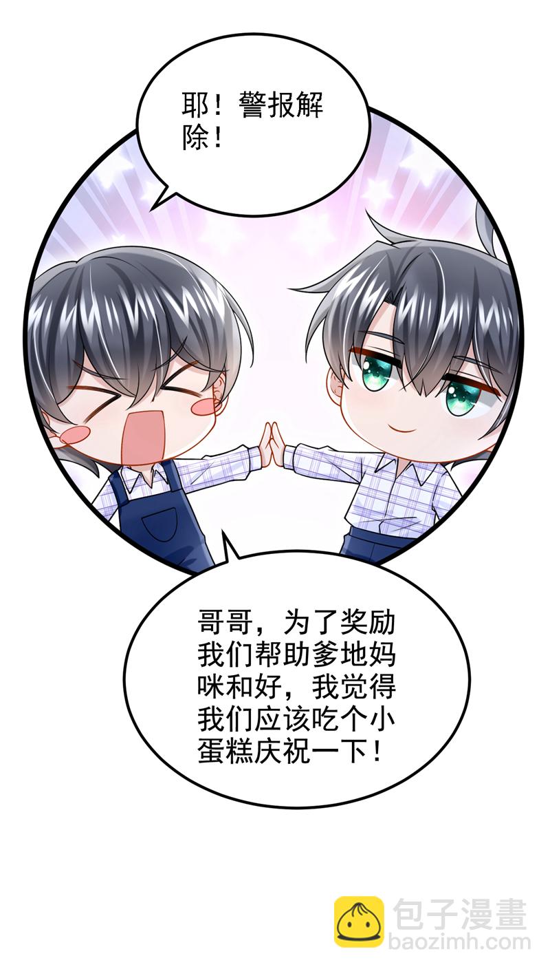 第190话 你真的太调皮了-第194话