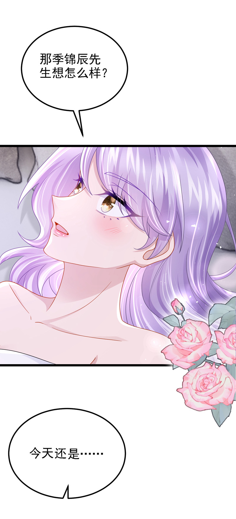 第190话 你真的太调皮了-第194话