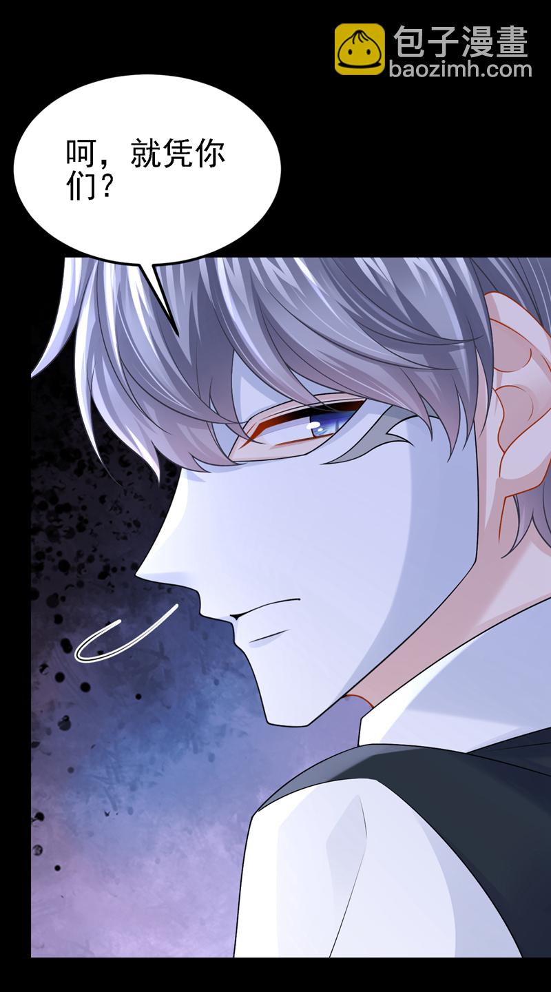 第192话 你确定是他？-第196话