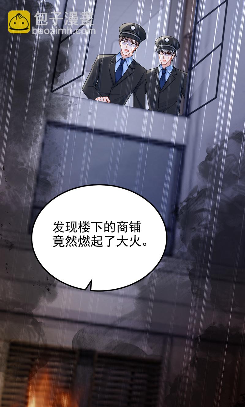 第192话 你确定是他？-第196话