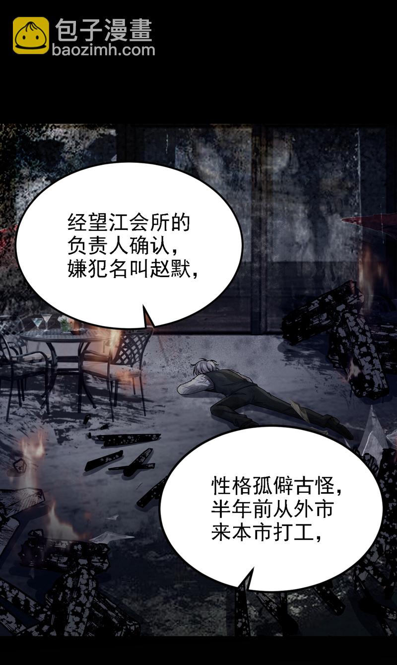 第192话 你确定是他？-第196话