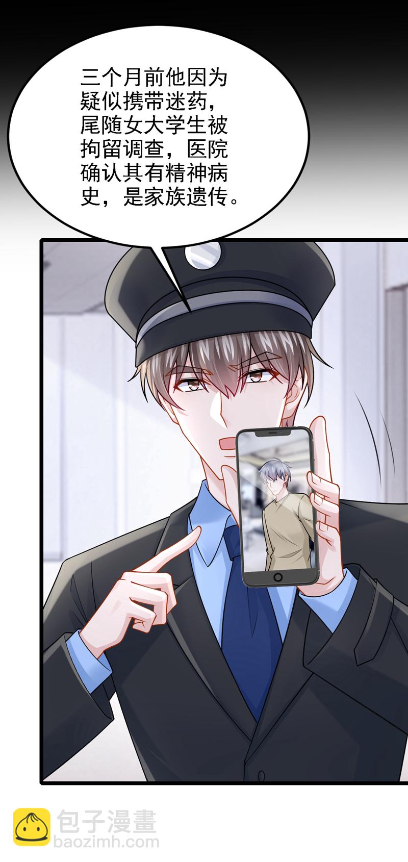 第192话 你确定是他？-第196话