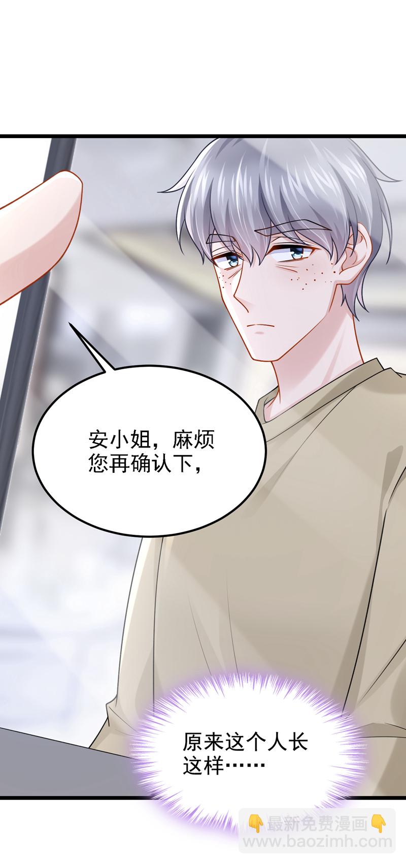 第192话 你确定是他？-第196话