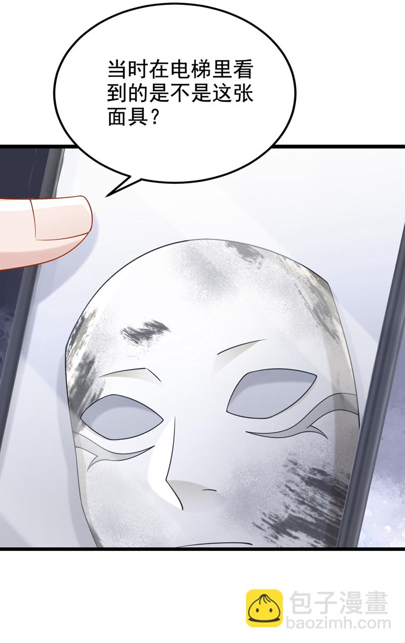 第192话 你确定是他？-第196话