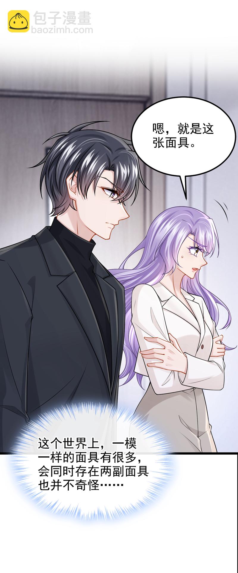 第192话 你确定是他？-第196话