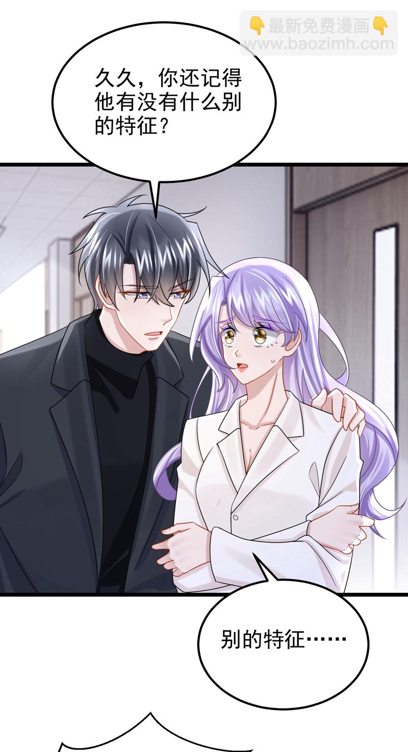 第192话 你确定是他？-第196话