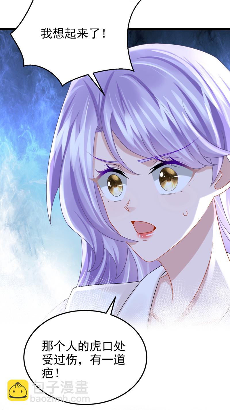 第192话 你确定是他？-第196话