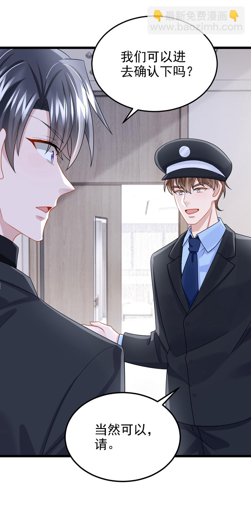 第192话 你确定是他？-第196话