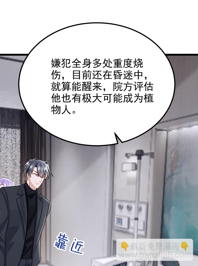 第192话 你确定是他？-第196话